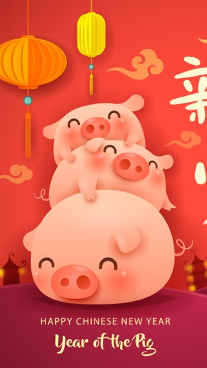 Piggy Chinese New Year Sticker(圖1)-速報App