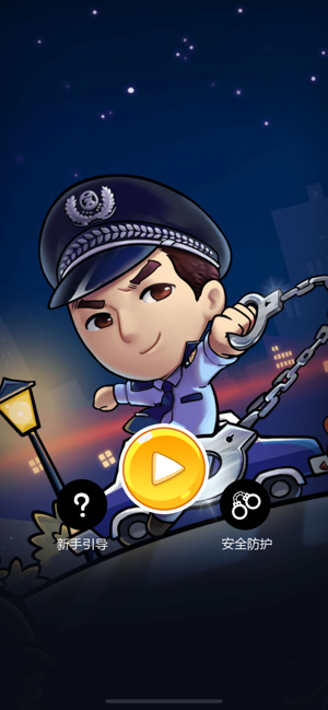 CityGuard(圖1)-速報App