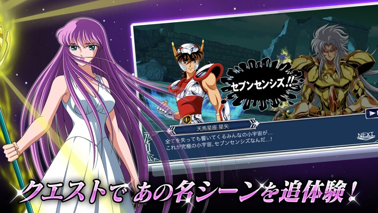 聖闘士星矢 ゾディアック ブレイブ screenshot-4