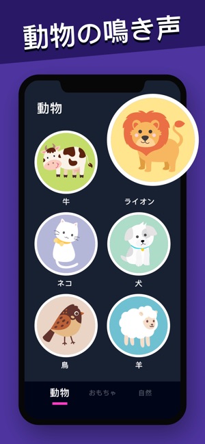 動物の鳴き声 面白い効果音 をapp Storeで