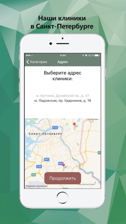 СМ-Клиника screenshot-3