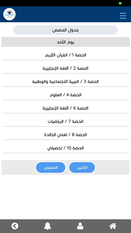 مدارس التميز screenshot-4