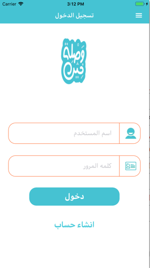 Waslet Kheir(圖4)-速報App