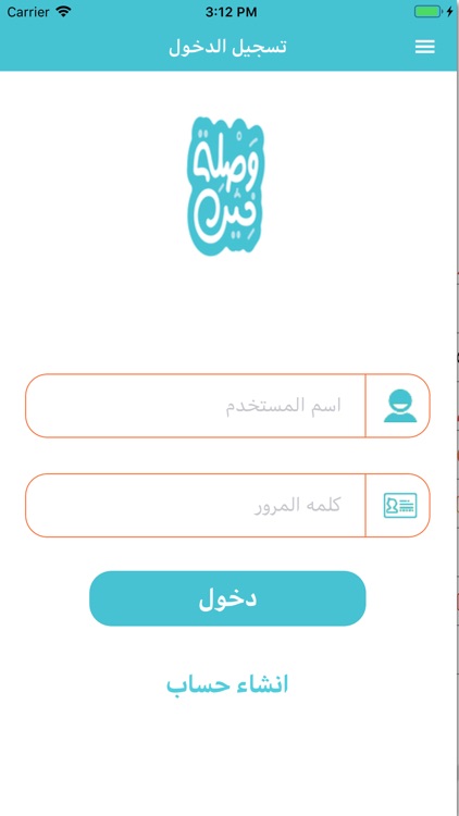 Waslet Kheir screenshot-3