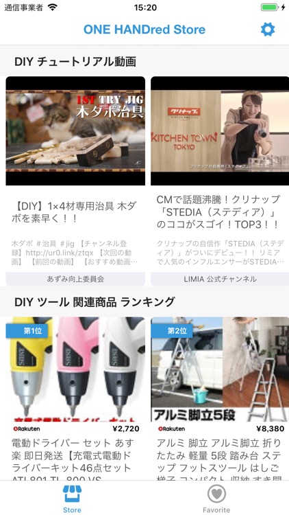 DIY Store ワンハンドレッド