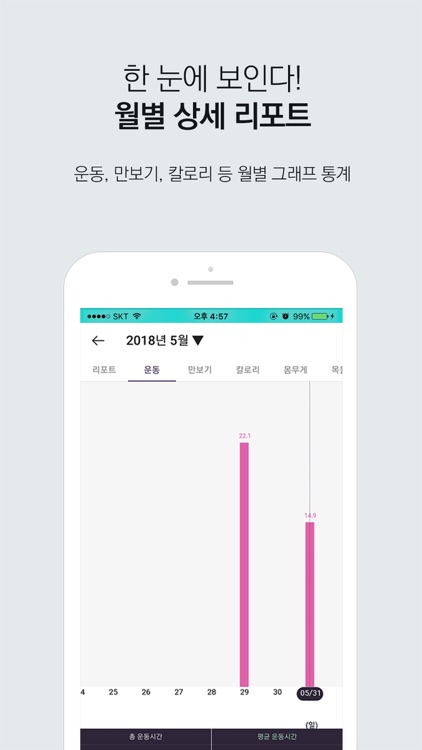 다신트레이너 screenshot-3