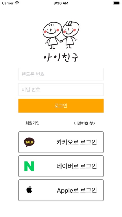 아이친구