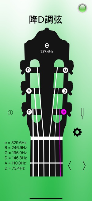 古典吉他調音器 - Guitar Tuner Pro(圖5)-速報App