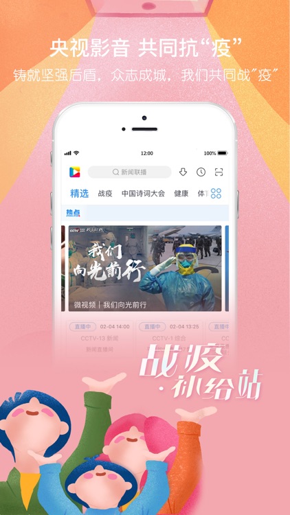 央视影音-新闻体育人文影视高清平台 screenshot-4