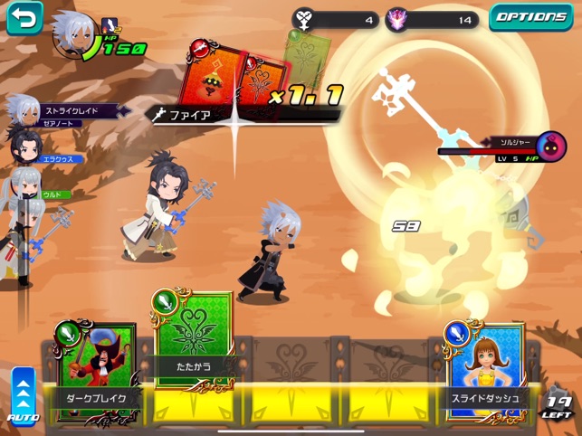 Kingdom Hearts Ux Dark Road Android