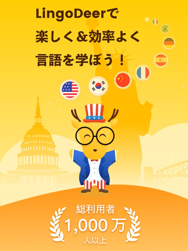 Lingodeer 英語や韓国語外語語を学ぼう をapp Storeで