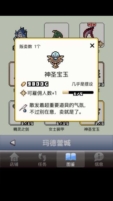 王国道具店 screenshot 1