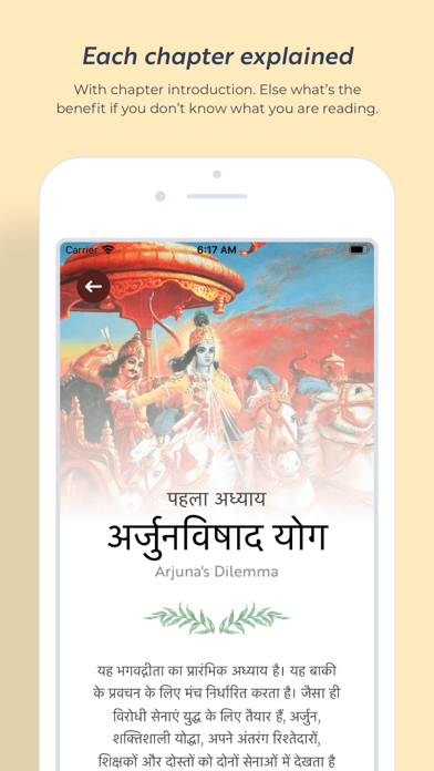 Shrimad Bhagavad Gita Complete screenshot 4