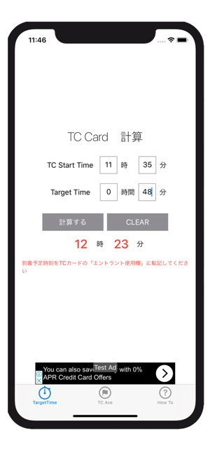 TC計算機-for SS Rally(圖1)-速報App