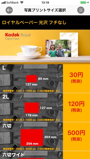 PRINT@KODAK(圖9)-速報App