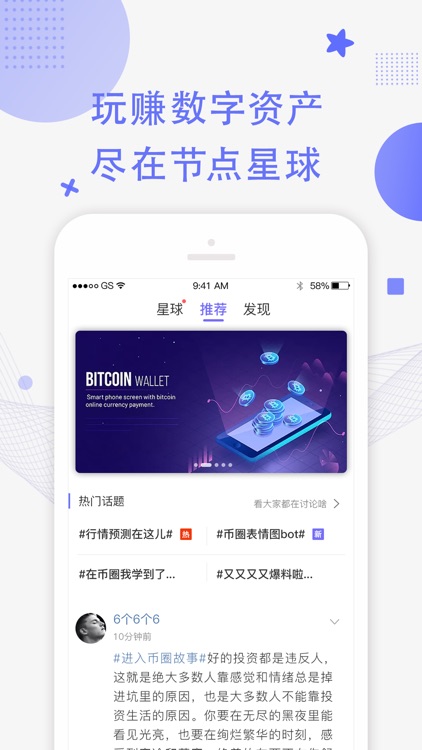 节点星球-有聊的区块链社区和比特币资讯行情