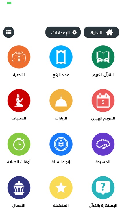 Haqibat Almumin