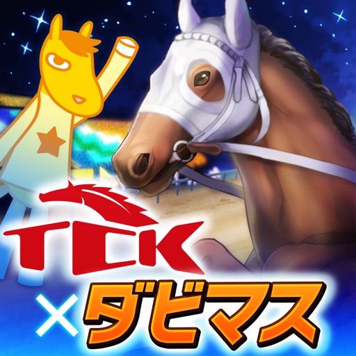 ダービースタリオン マスターズ