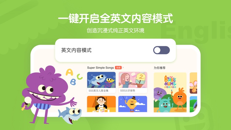 小小优趣-儿童早教英语儿歌动画大全