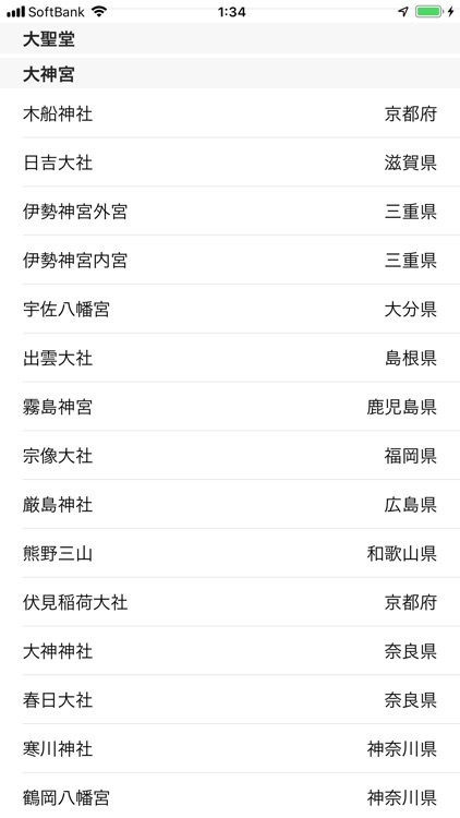 SevenGodKeys screenshot-7