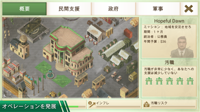 Rebel Inc. -反逆の株式会社- screenshot1