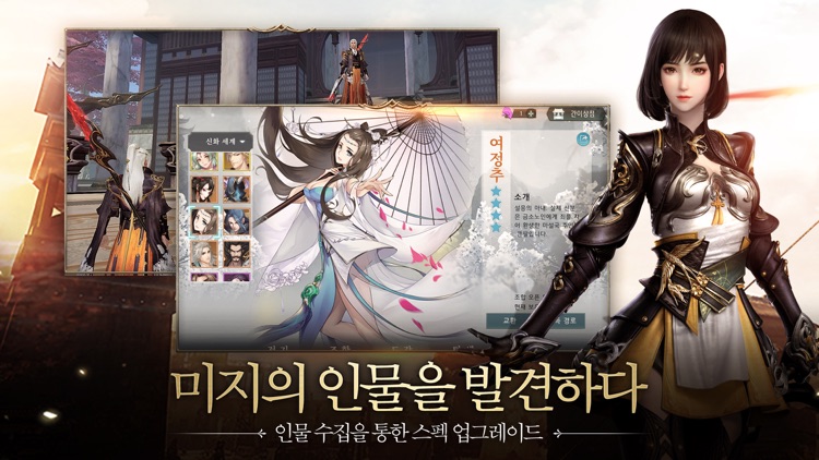 영주 : 백의 연대기 screenshot-3