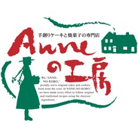 アンの工房 pour PC