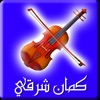 Learn Violin App