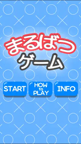 Game screenshot どこでもまるばつゲーム apk