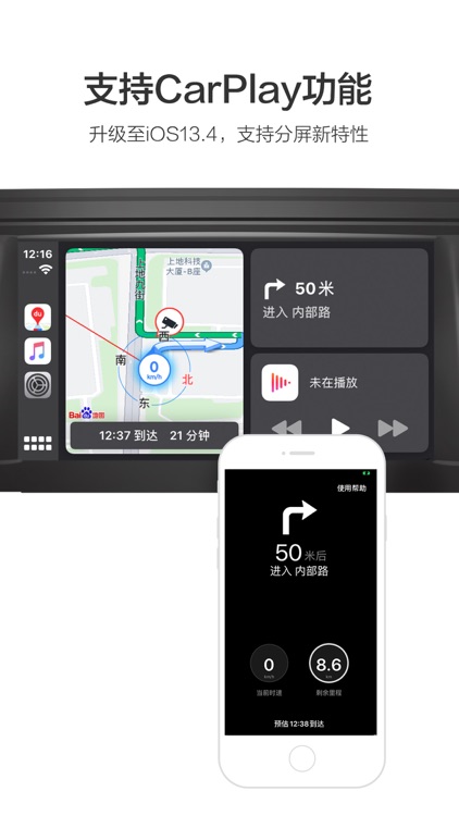 百度地图-路线规划,出行必备 screenshot-0