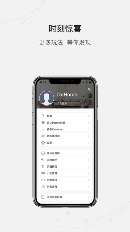 DoHome screenshot-4