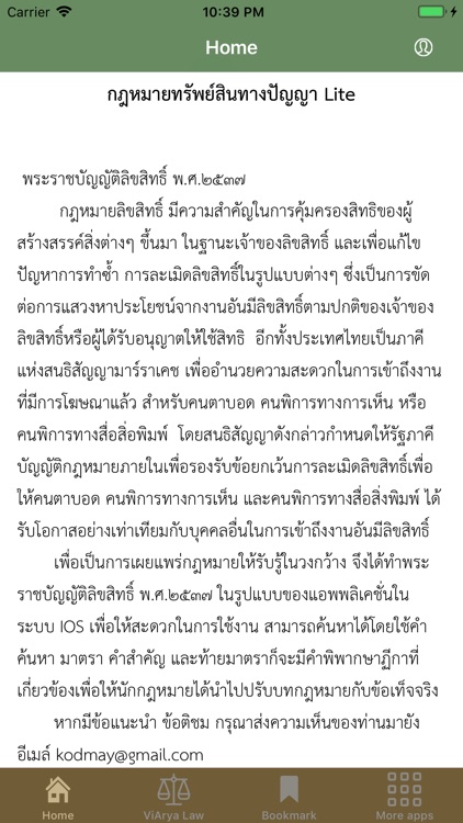 Thai Copy Right Law Lite