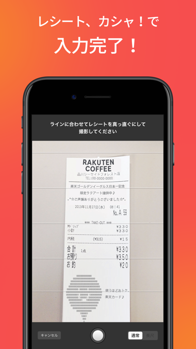 楽天カード screenshot1