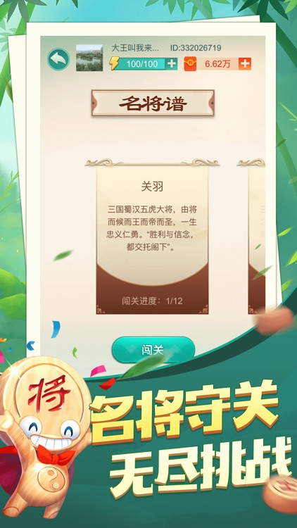 天天下象棋 screenshot-4