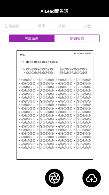 AILead閱卷通