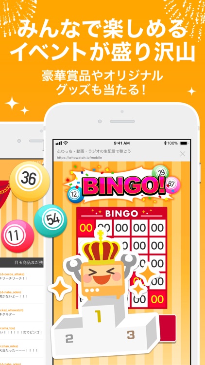 ふわっち screenshot-3
