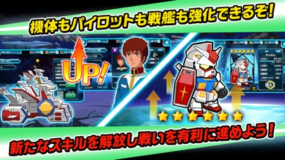 Line ガンダム ウォーズ By Line Corporation Ios 日本 Searchman アプリマーケットデータ