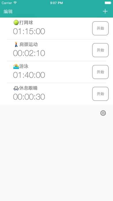 【图】sTimers – 最纯粹的定时器(截图1) 【图】sTimers – 最纯粹的定时器(截图1)