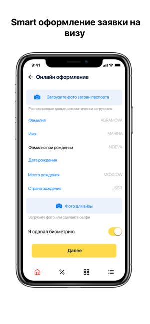 EVC – Виза онлайн(圖5)-速報App