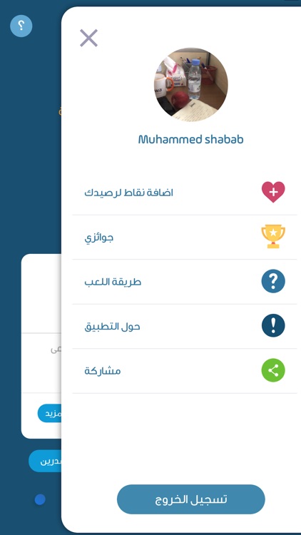 We Show | وي شو screenshot-3