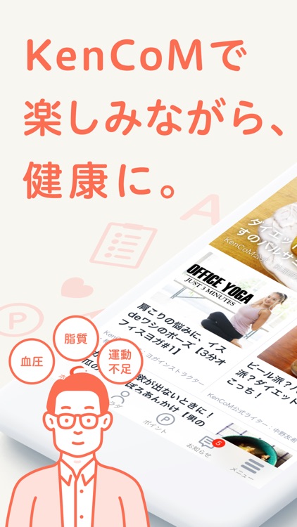 KenCoM(ケンコム)