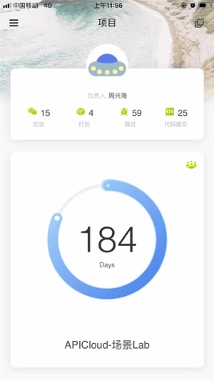 APICloud助手(圖3)-速報App