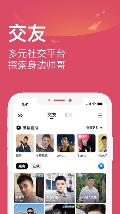 Blued-上小蓝倡导健康生活