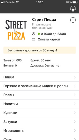 Street Pizza