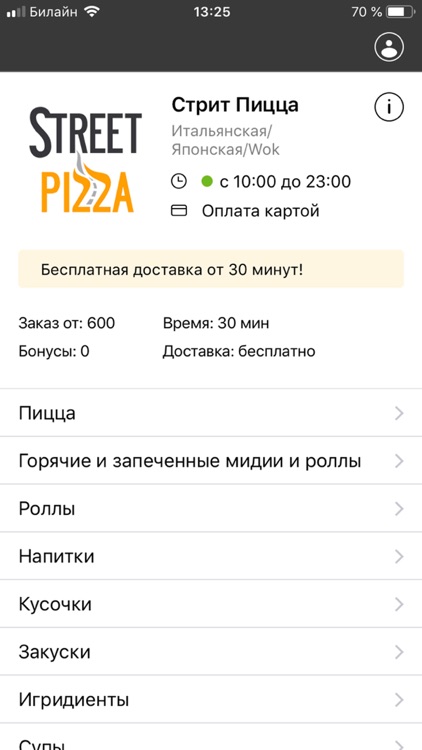 Street Pizza