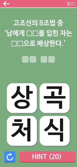 A시험 한국사1(圖5)-速報App