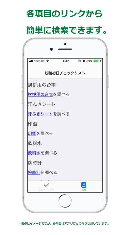 引率のtodolist