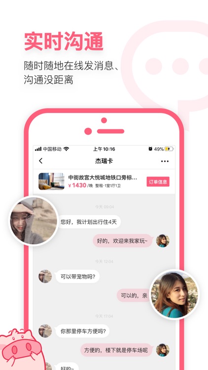 小猪民宿-订民宿公寓客栈 screenshot-4