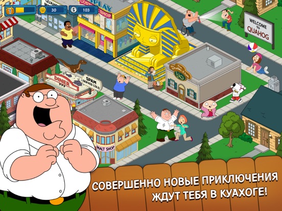 Family Guy The Quest for Stuff для iPad