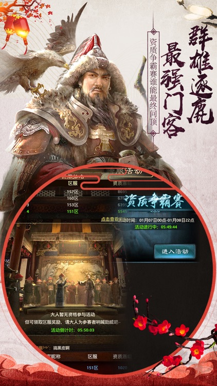 极品芝麻官 - 模拟古代当官手游 screenshot-3